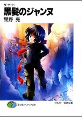 Capa de The Third
