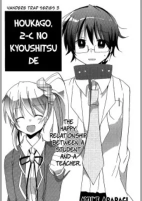 Capa de Houkago, 2-C no Kyoushitsu de.