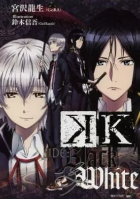 Titelbild von K Side:Black & White