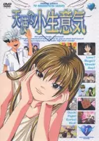 Capa de Anime