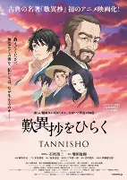 Capa de Anime