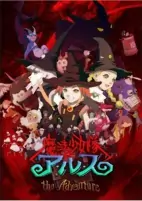 Cover of Anime