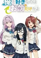 Capa de Anime