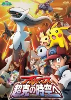 Capa de Anime