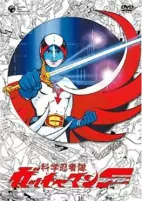 Capa de Anime