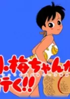 Cover of Anime