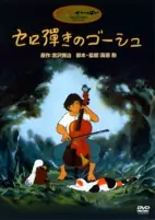 Cover of Anime
