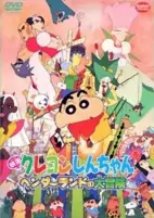 Capa de Anime