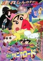 Capa de Anime