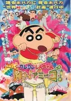 Capa de Anime