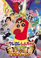 Capa de Anime
