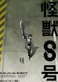 Capa de Anime