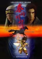 Capa de Anime