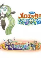 Titelbild von Anime