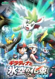 Capa de Anime
