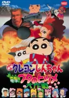 Capa de Anime
