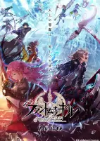 Capa de Anime