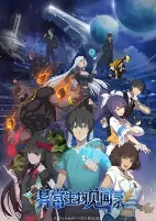 Capa de Anime