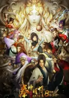 Capa de Anime
