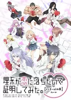 Titelbild von Anime