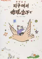 Capa de Anime