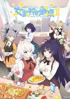 Capa de Anime