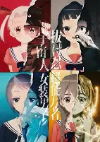 Capa de Anime