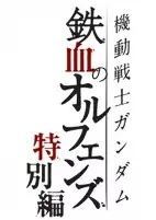 Cover of Anime