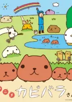 Cover of Anime