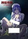 Capa de Anime