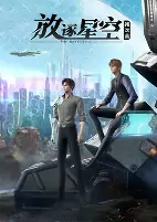 Capa de Anime