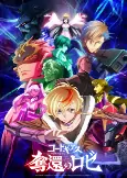 Capa de Anime
