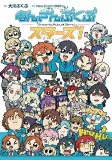 Cover of Anime