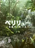 Capa de Anime