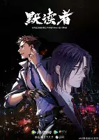 Cover of Anime