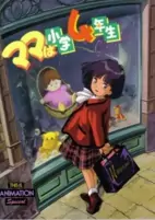 Cover of Anime