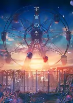 Titelbild von Anime