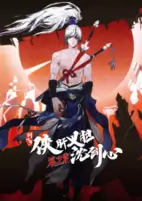 Cover of Anime