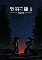 Capa de Anime