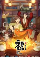 Titelbild von Anime