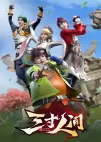 Titelbild von Anime