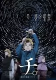 Capa de Anime