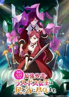 Capa de Anime