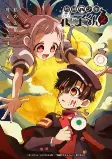Capa de Anime