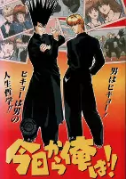 Capa de Anime