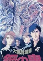 Titelbild von Anime