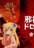 Capa de Anime