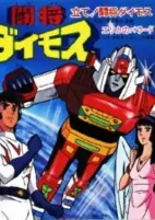 Capa de Anime