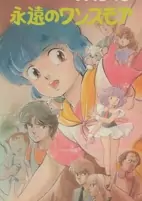 Titelbild von Anime