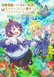 Capa de Anime